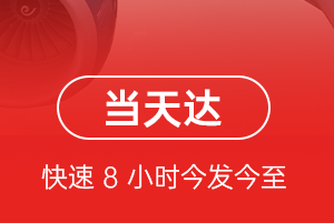 伊春林都航空快递航空货运公司【机场